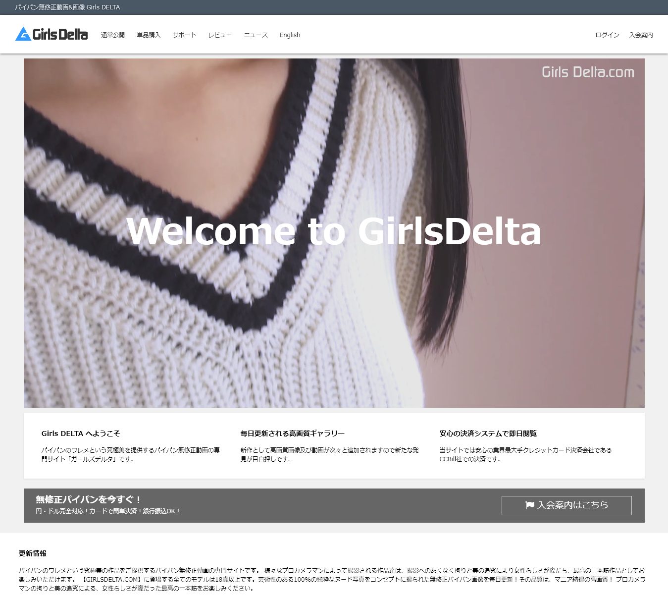 GirlsDELTAの安全性は？サイト評価・レビューと体験談 | 有料の無修正サイトなど200サイト以上を紹介！定額アダルト.com2024年最新版